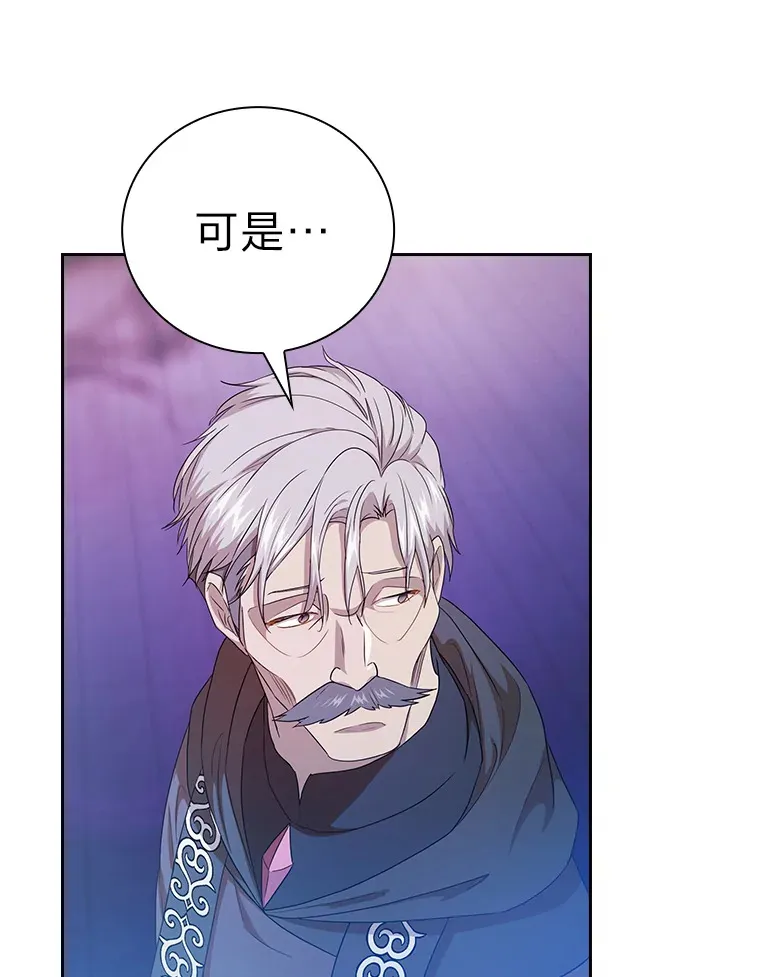 55.“假戏真唱” 第52页