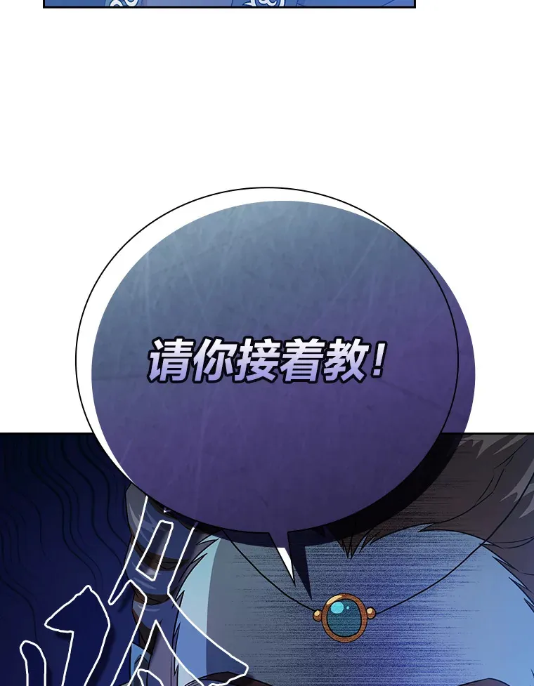 55.“假戏真唱” 第53页