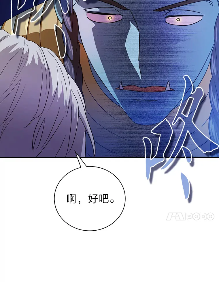 55.“假戏真唱” 第54页