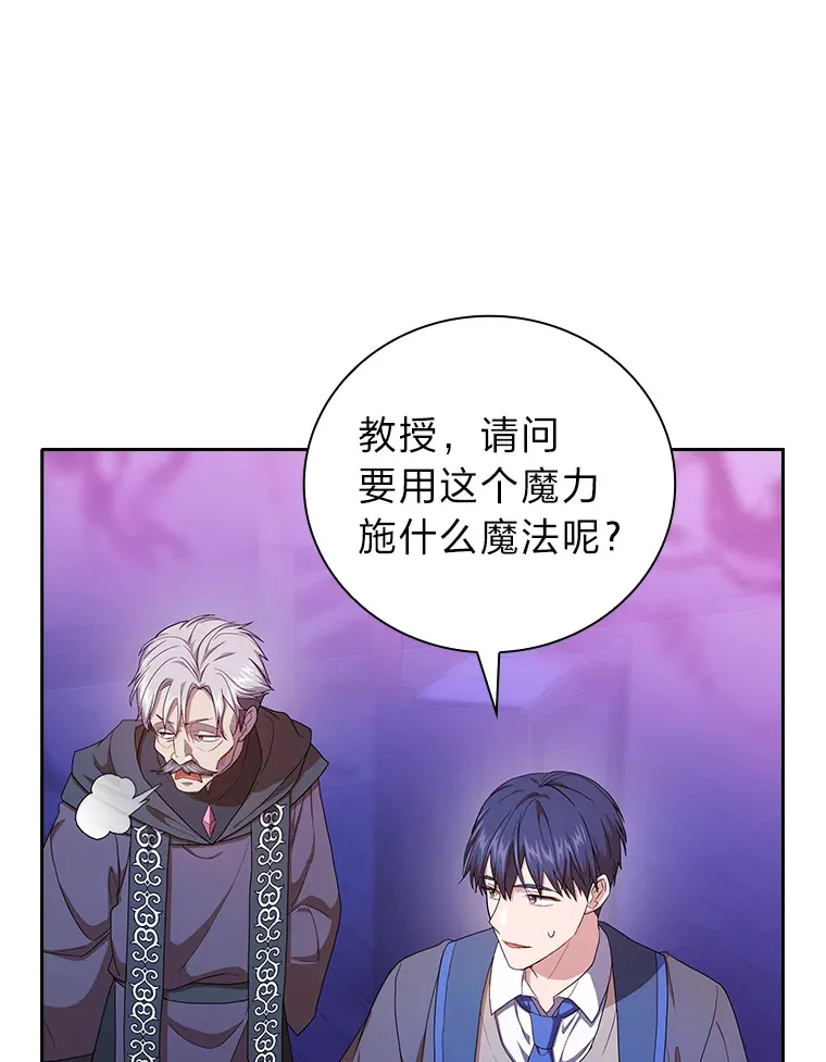 55.“假戏真唱” 第55页