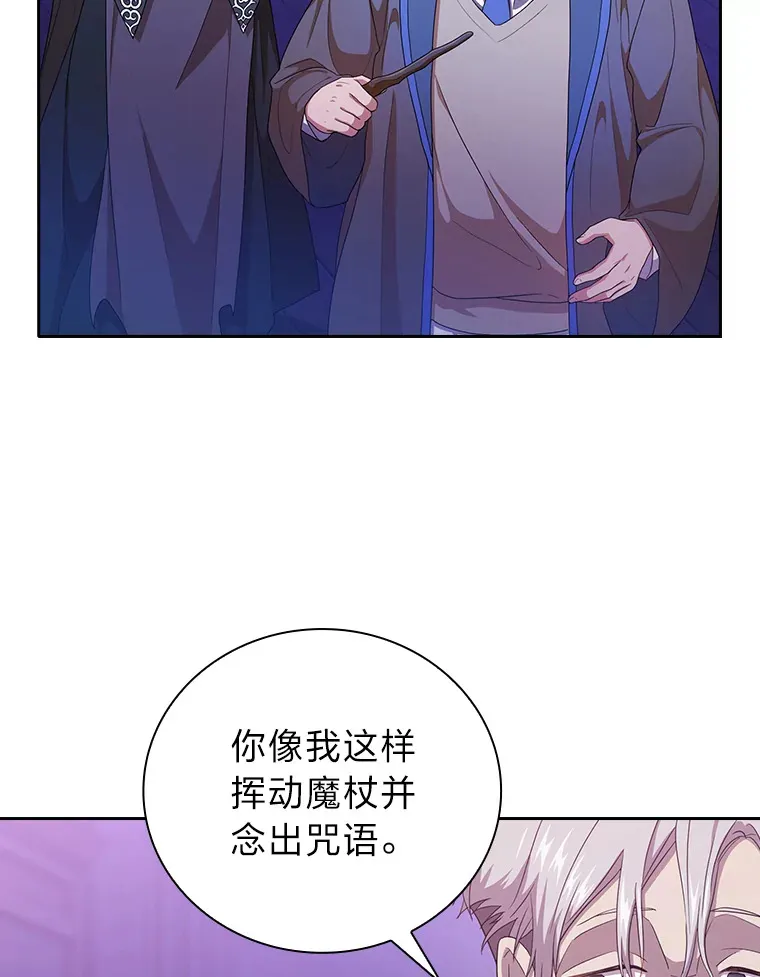 55.“假戏真唱” 第56页