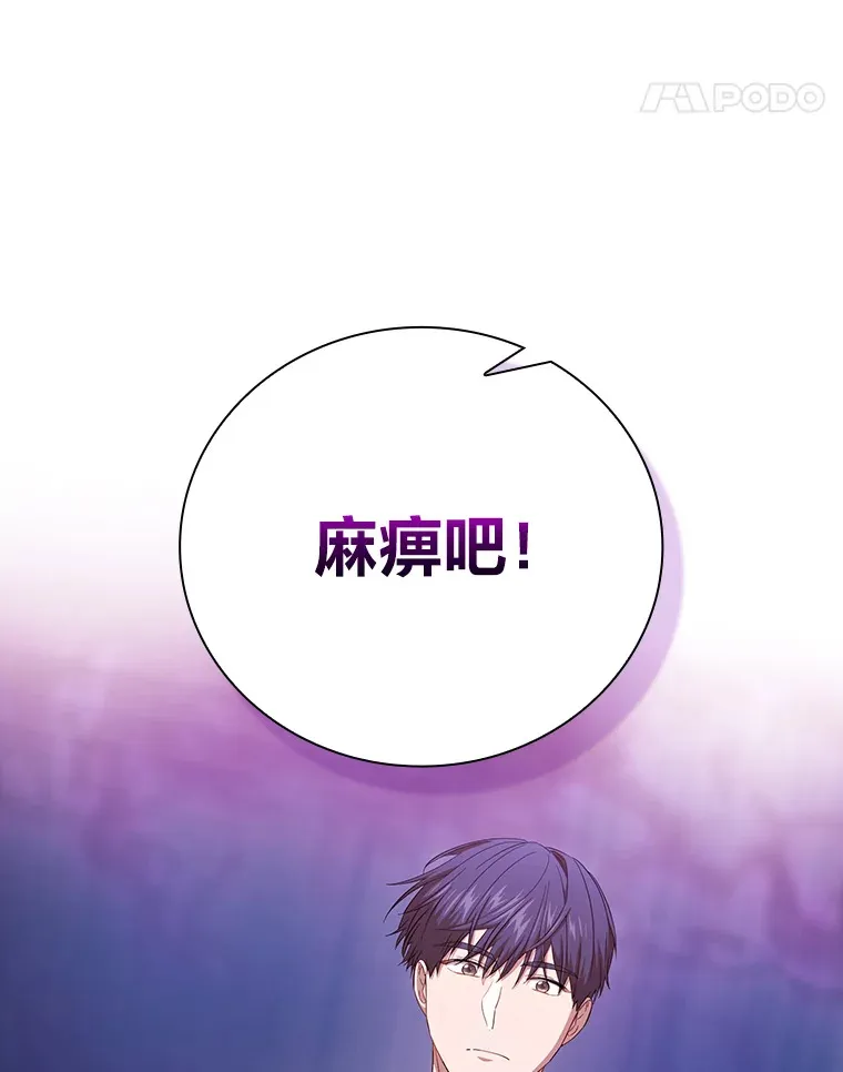 55.“假戏真唱” 第58页