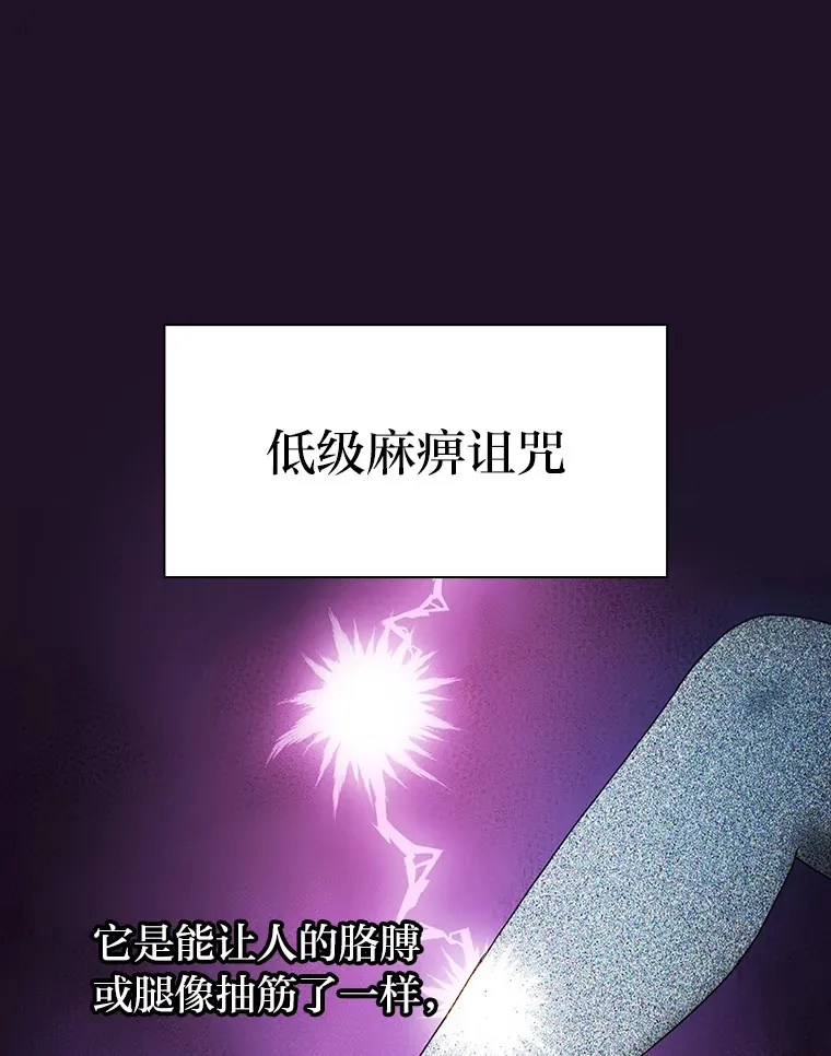 55.“假戏真唱” 第60页