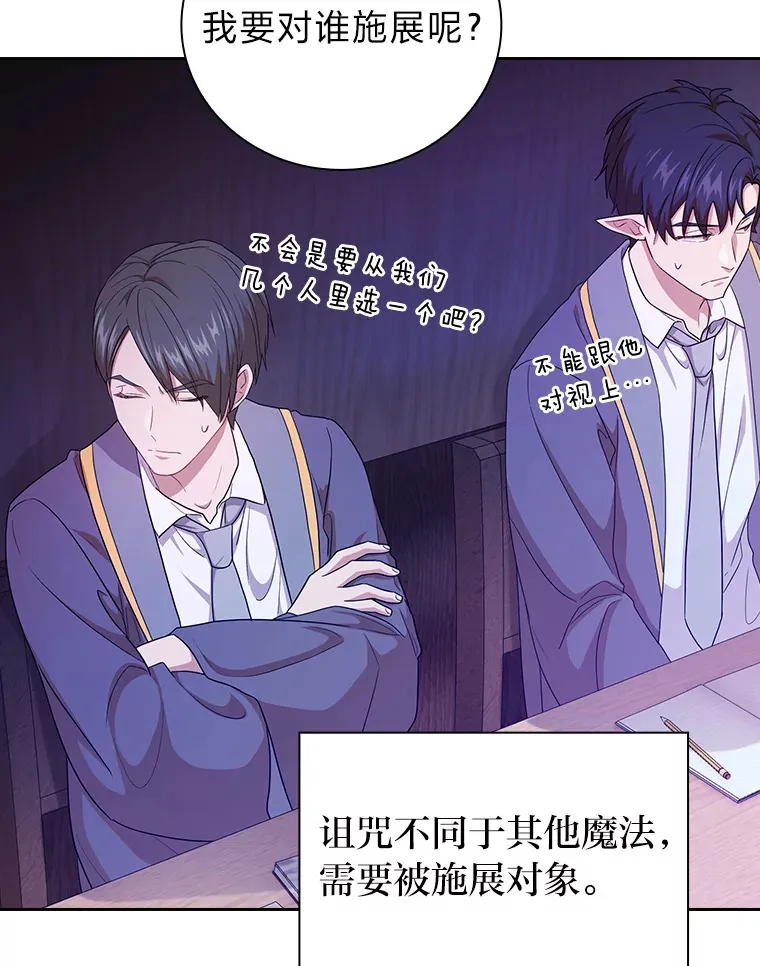 55.“假戏真唱” 第63页