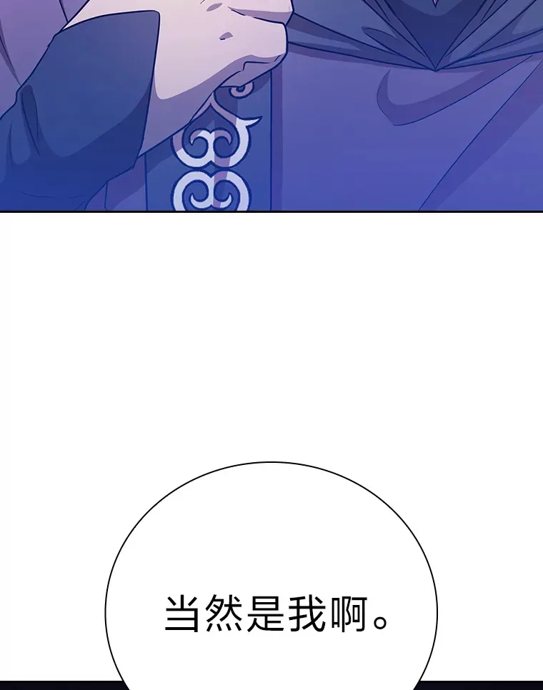 55.“假戏真唱” 第65页