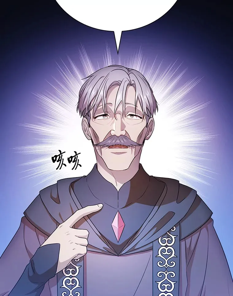 55.“假戏真唱” 第66页