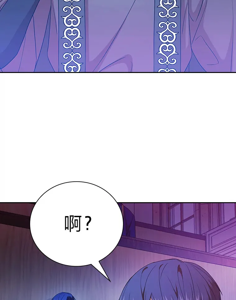 55.“假戏真唱” 第67页