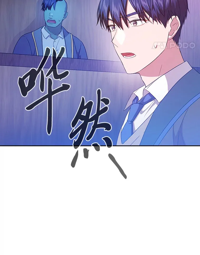 55.“假戏真唱” 第68页
