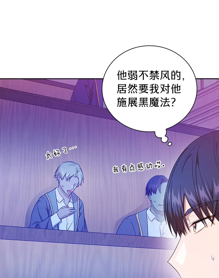 55.“假戏真唱” 第69页