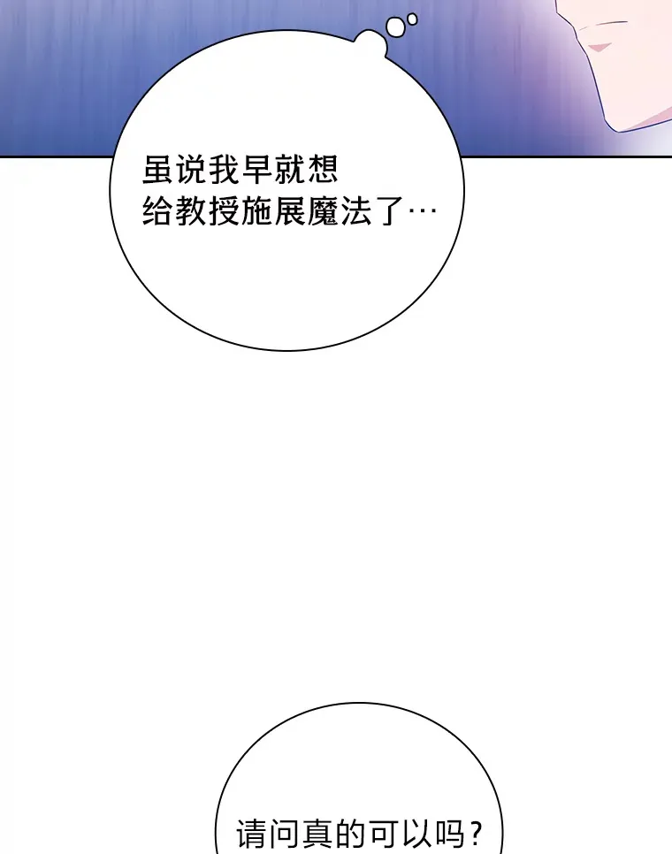 55.“假戏真唱” 第70页