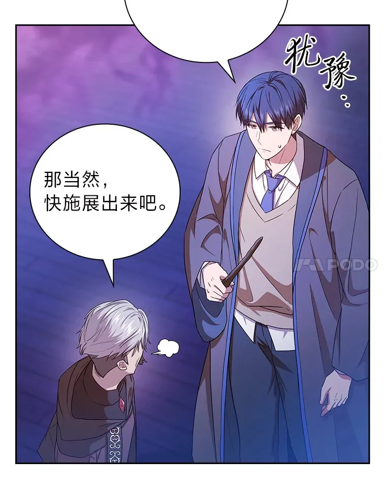 55.“假戏真唱” 第71页