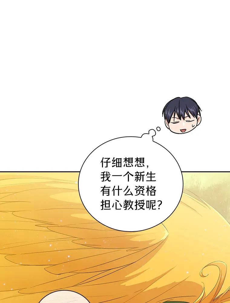55.“假戏真唱” 第72页