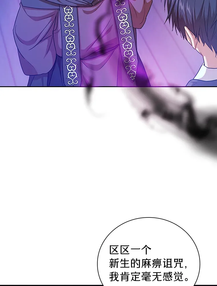 55.“假戏真唱” 第76页