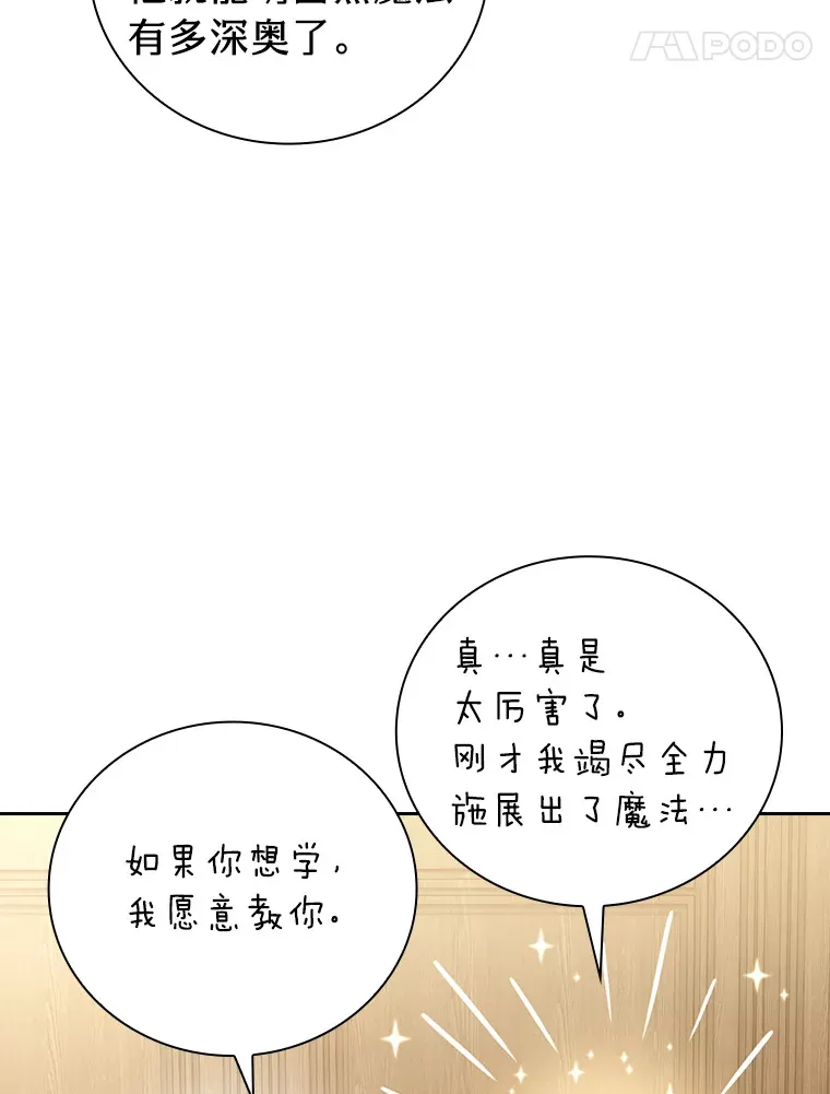55.“假戏真唱” 第78页