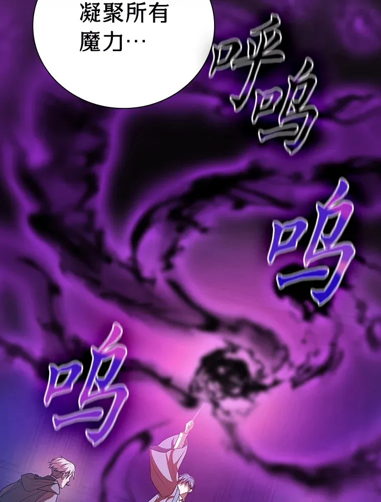55.“假戏真唱” 第82页