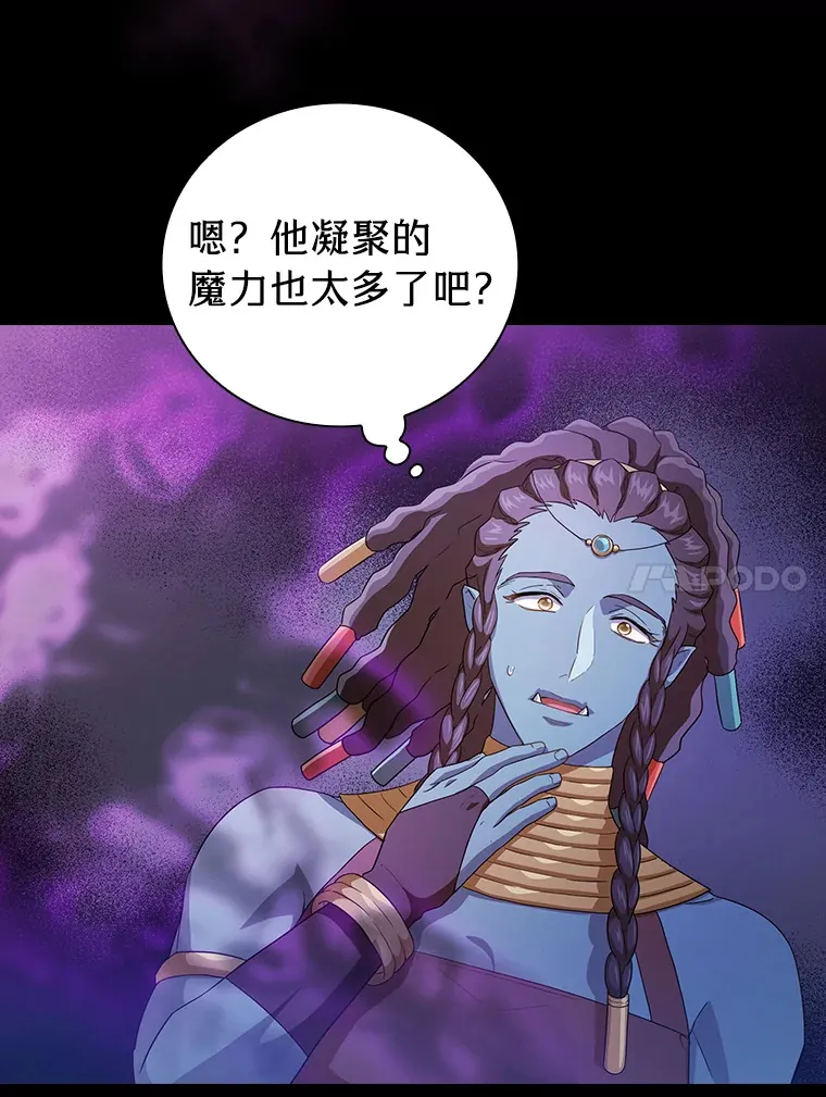 55.“假戏真唱” 第84页