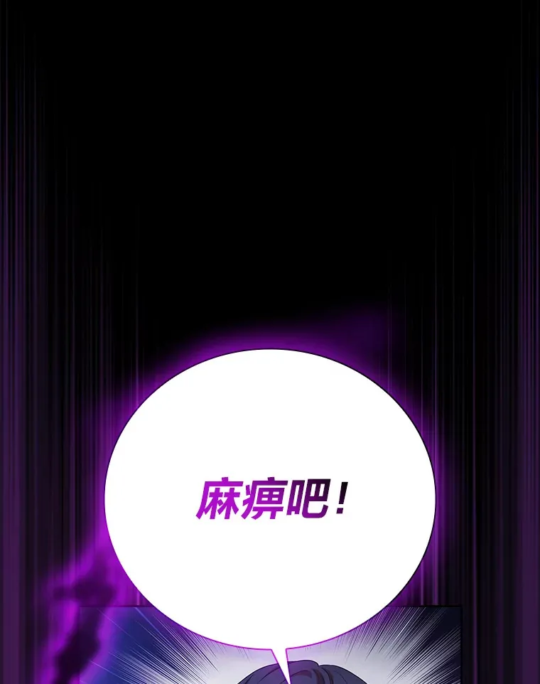 55.“假戏真唱” 第85页