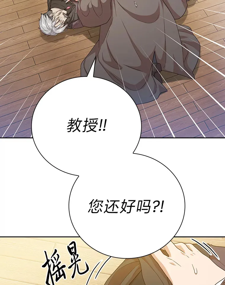 55.“假戏真唱” 第97页
