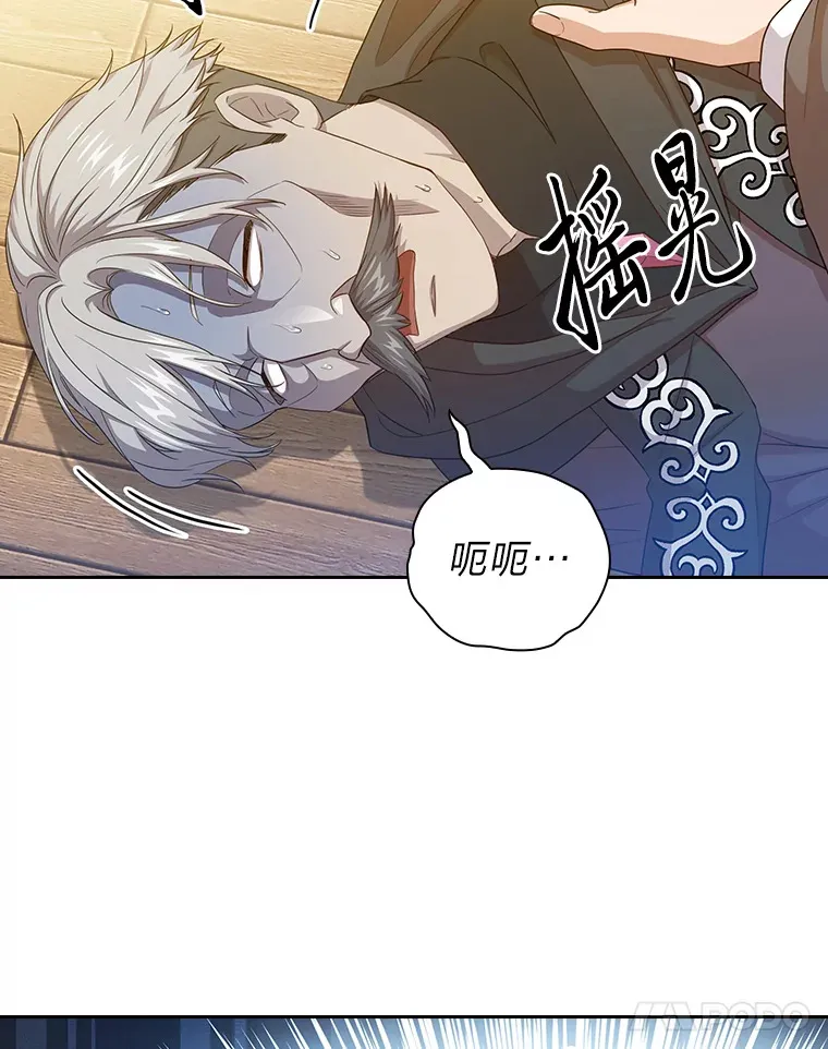 55.“假戏真唱” 第98页