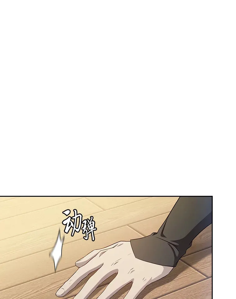 55.“假戏真唱” 第100页