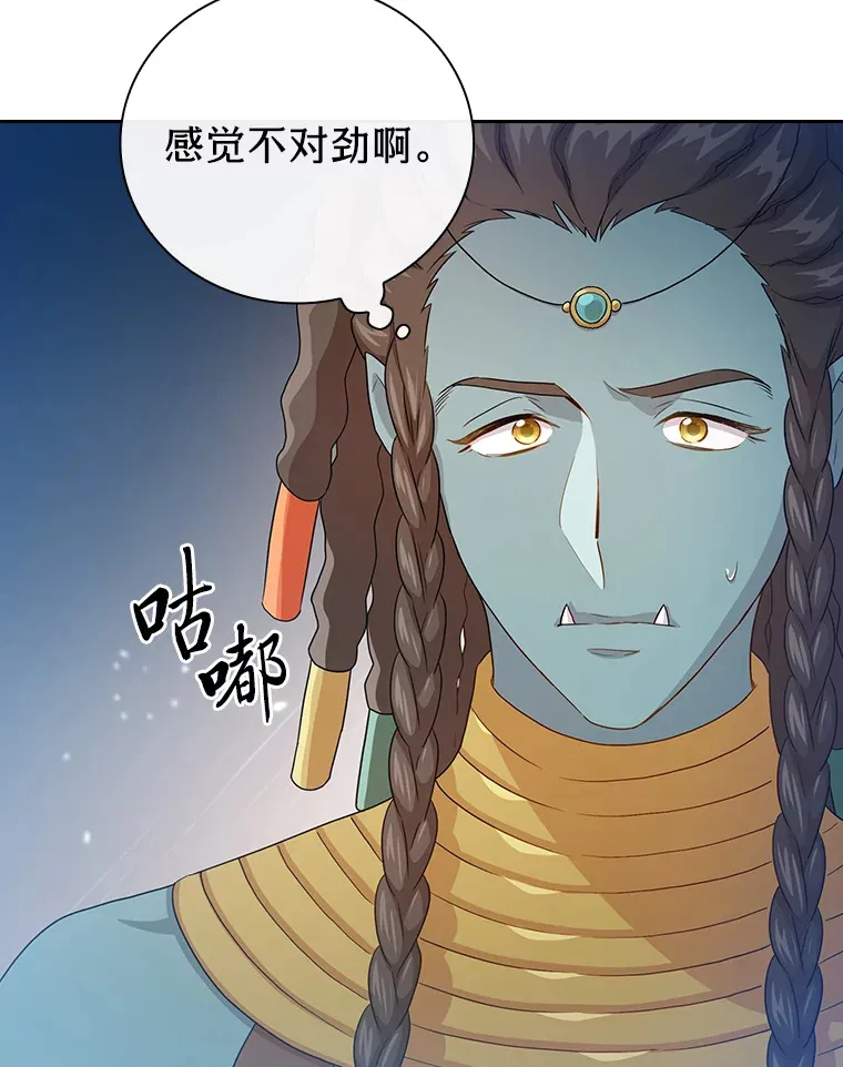 55.“假戏真唱” 第112页