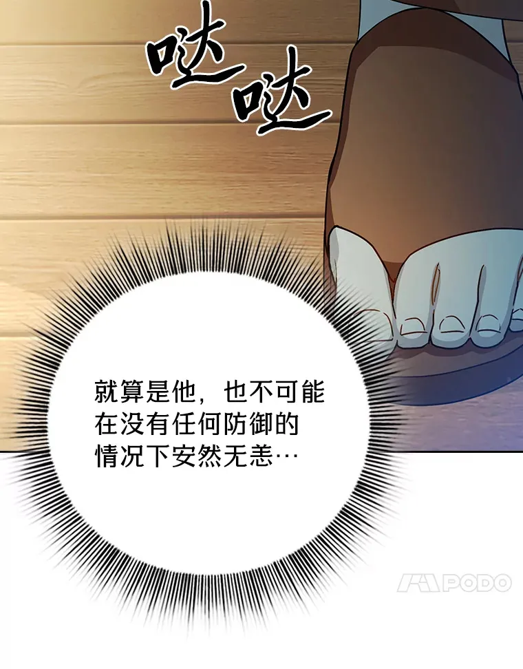 55.“假戏真唱” 第114页