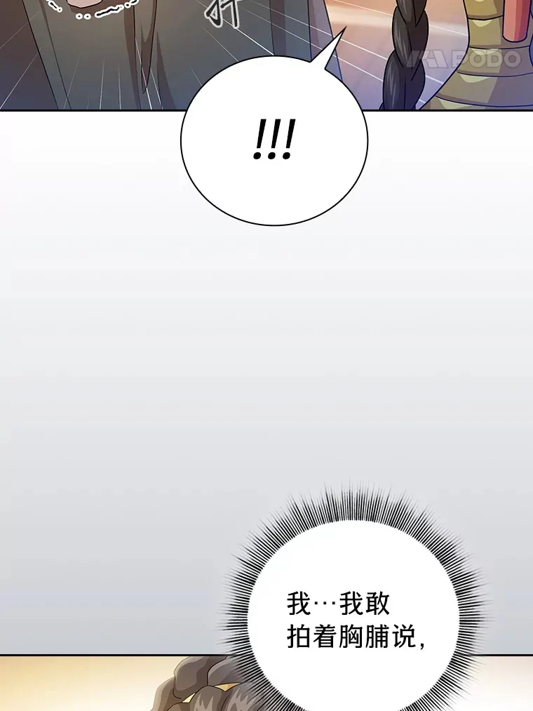 55.“假戏真唱” 第118页
