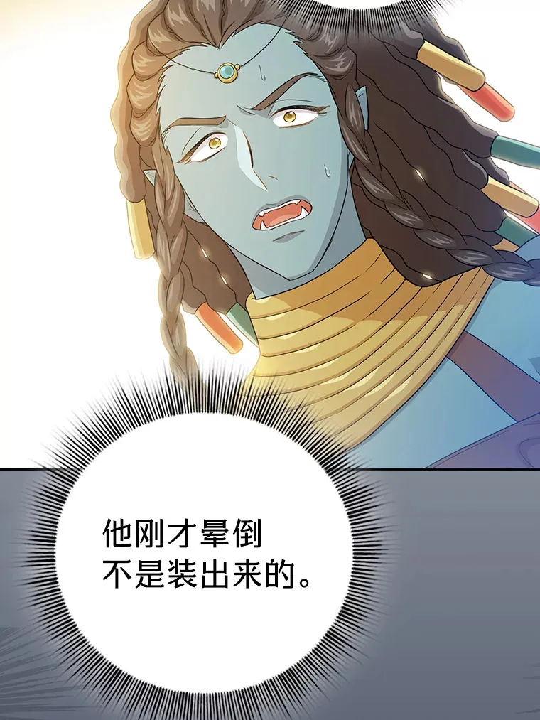 55.“假戏真唱” 第119页