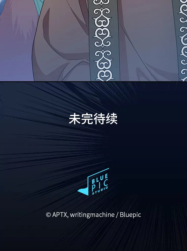 55.“假戏真唱” 第122页