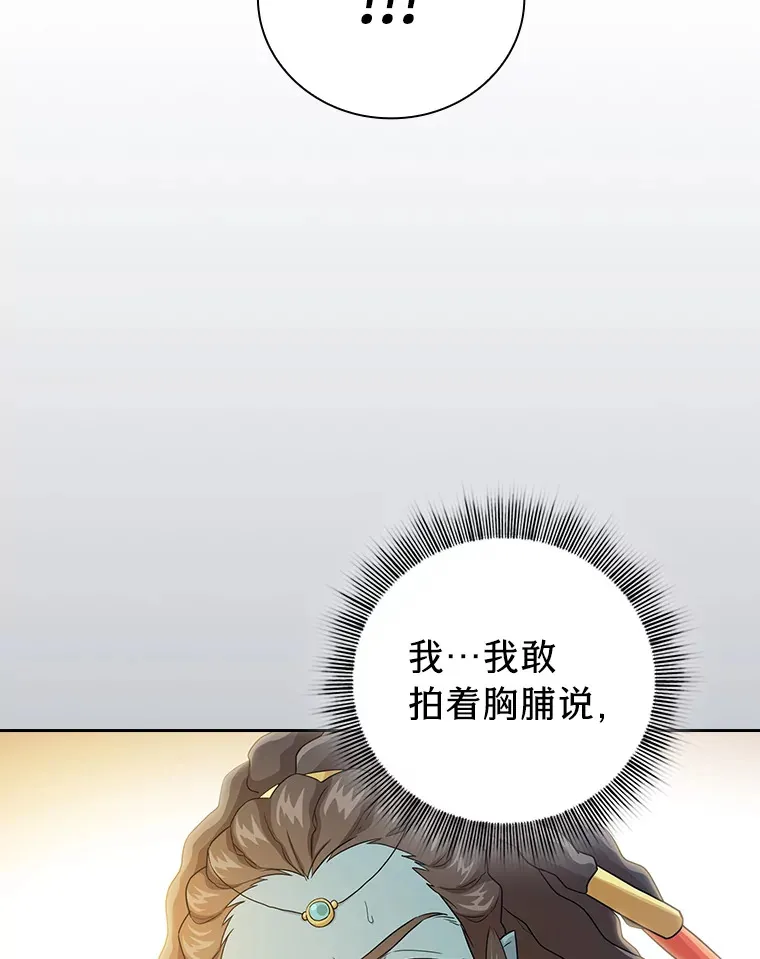 56.十年一遇 第3页