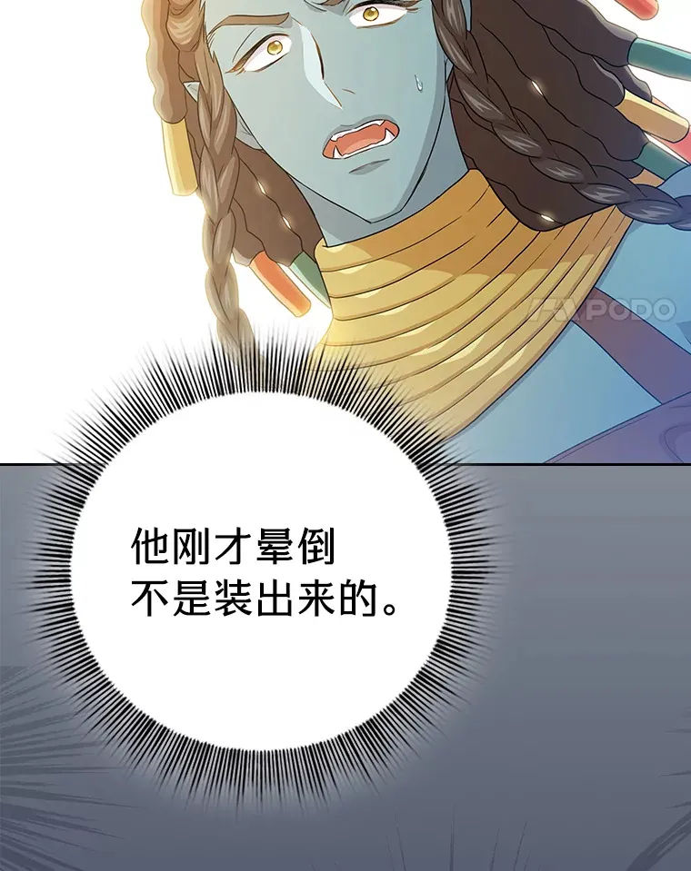 56.十年一遇 第4页