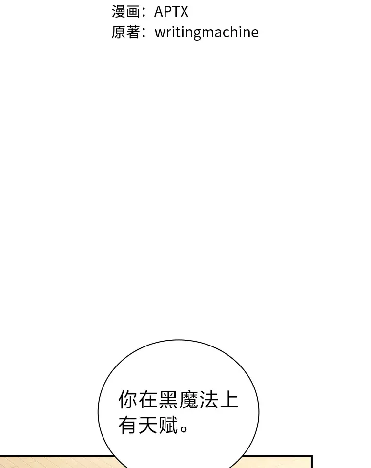 56.十年一遇 第9页