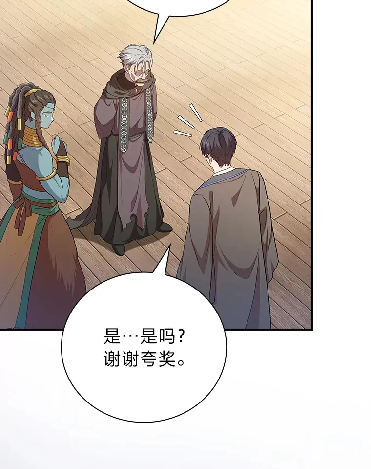 56.十年一遇 第10页