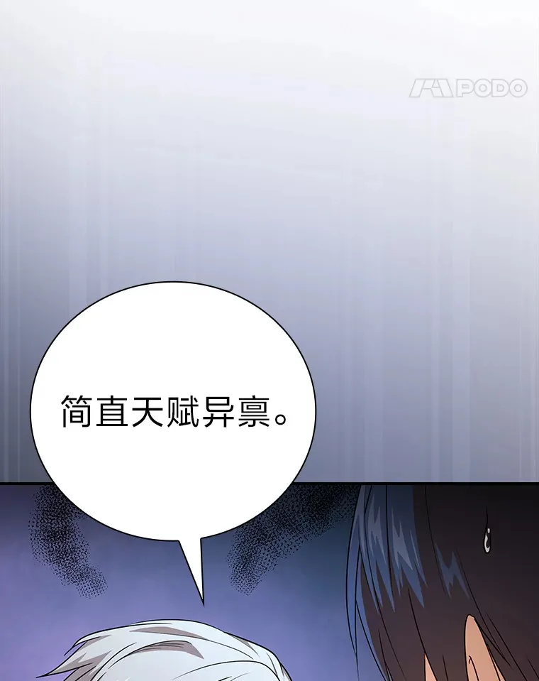 56.十年一遇 第11页