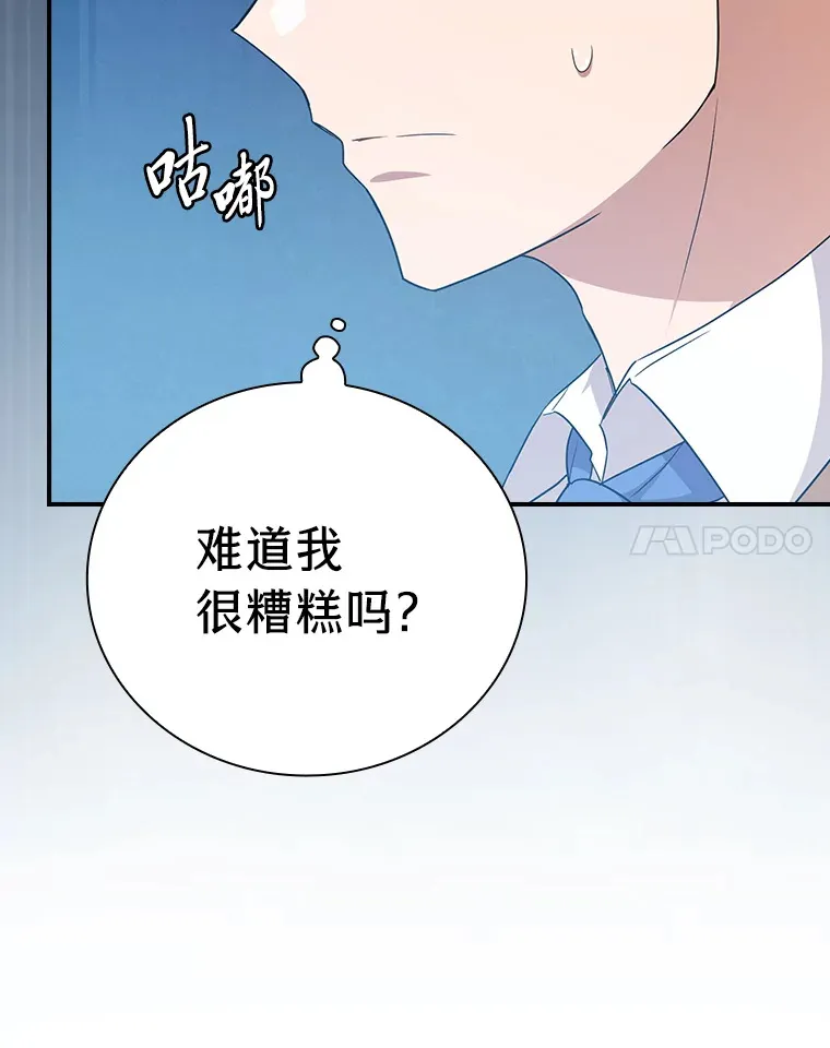 56.十年一遇 第14页