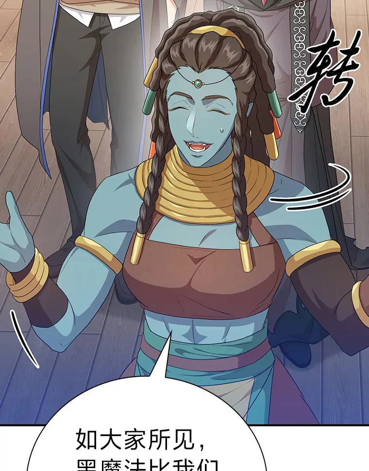 56.十年一遇 第16页