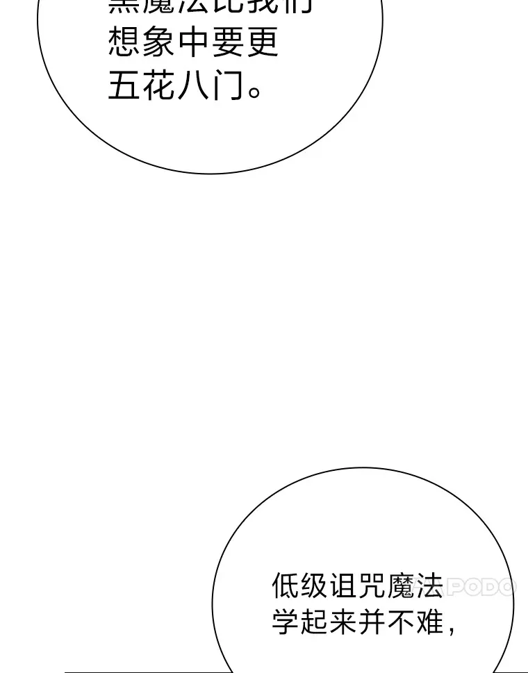56.十年一遇 第17页