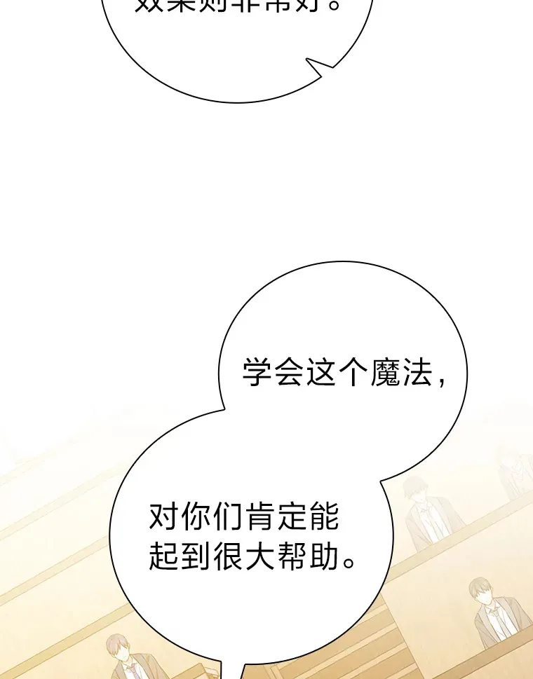 56.十年一遇 第19页