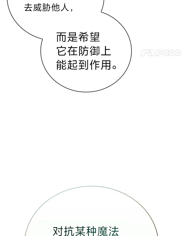 56.十年一遇 第21页