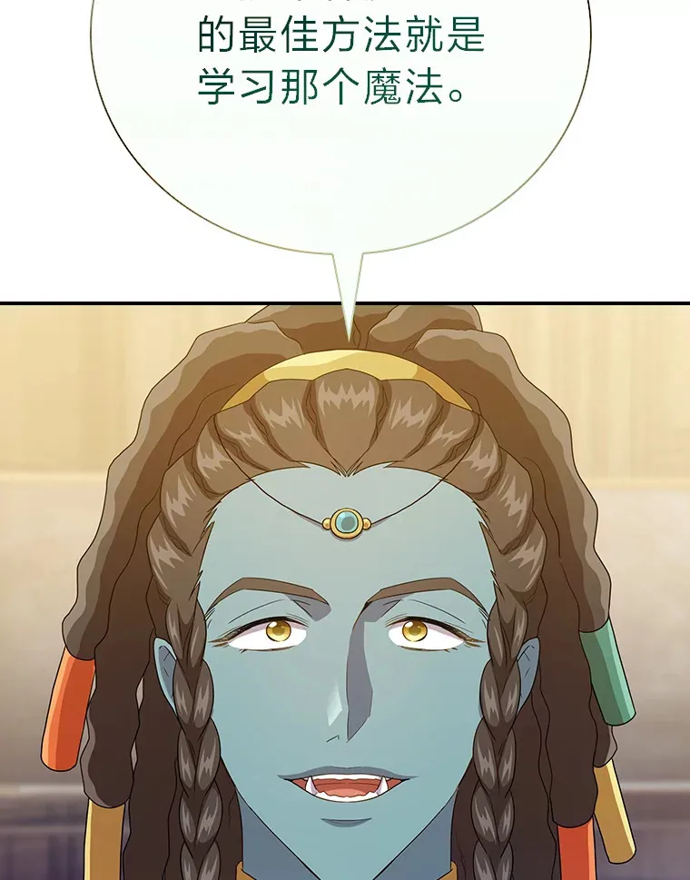 56.十年一遇 第22页