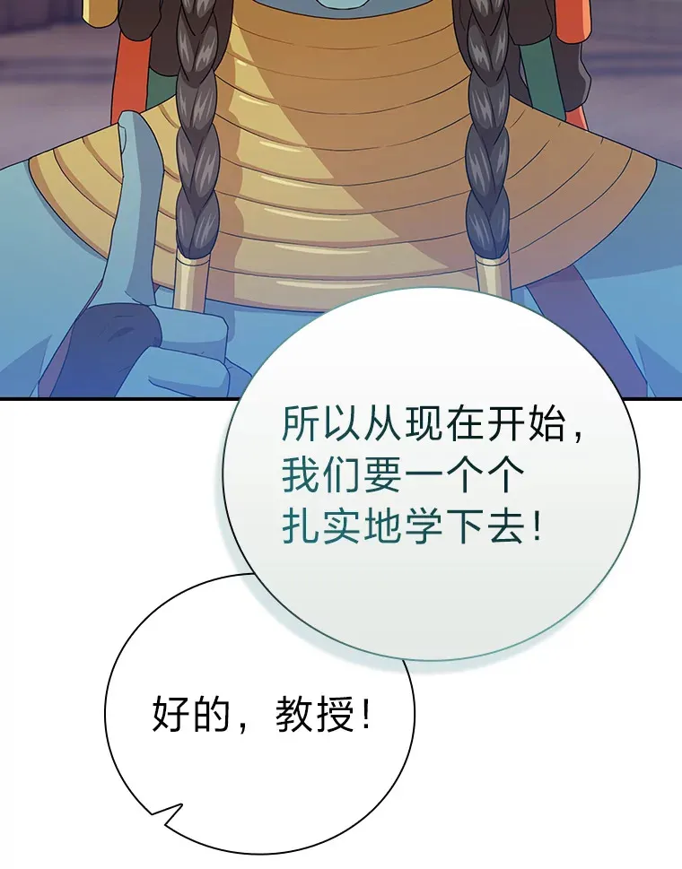 56.十年一遇 第23页