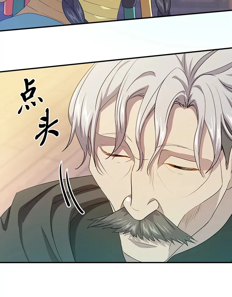 56.十年一遇 第29页