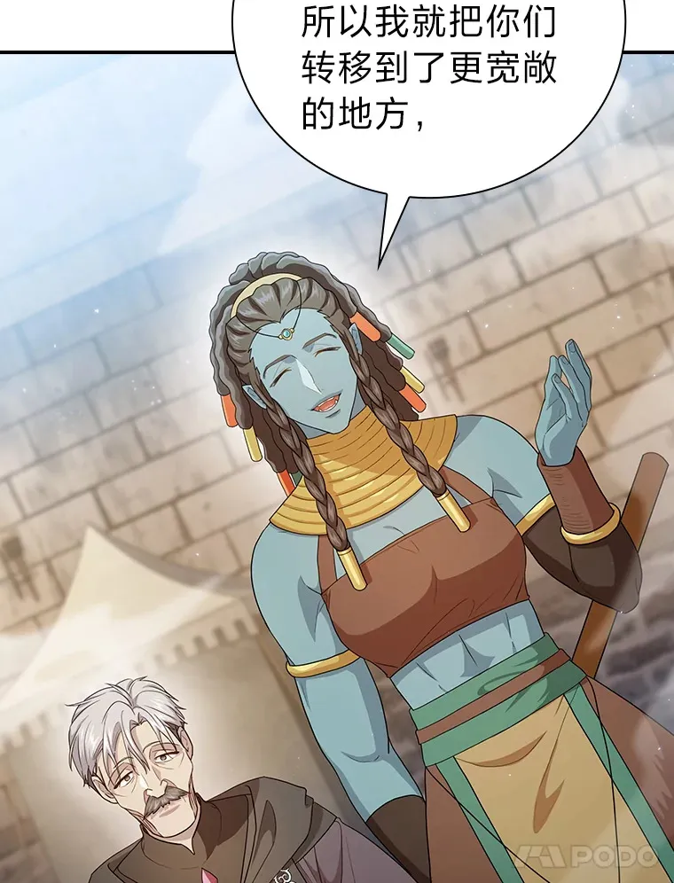 56.十年一遇 第51页