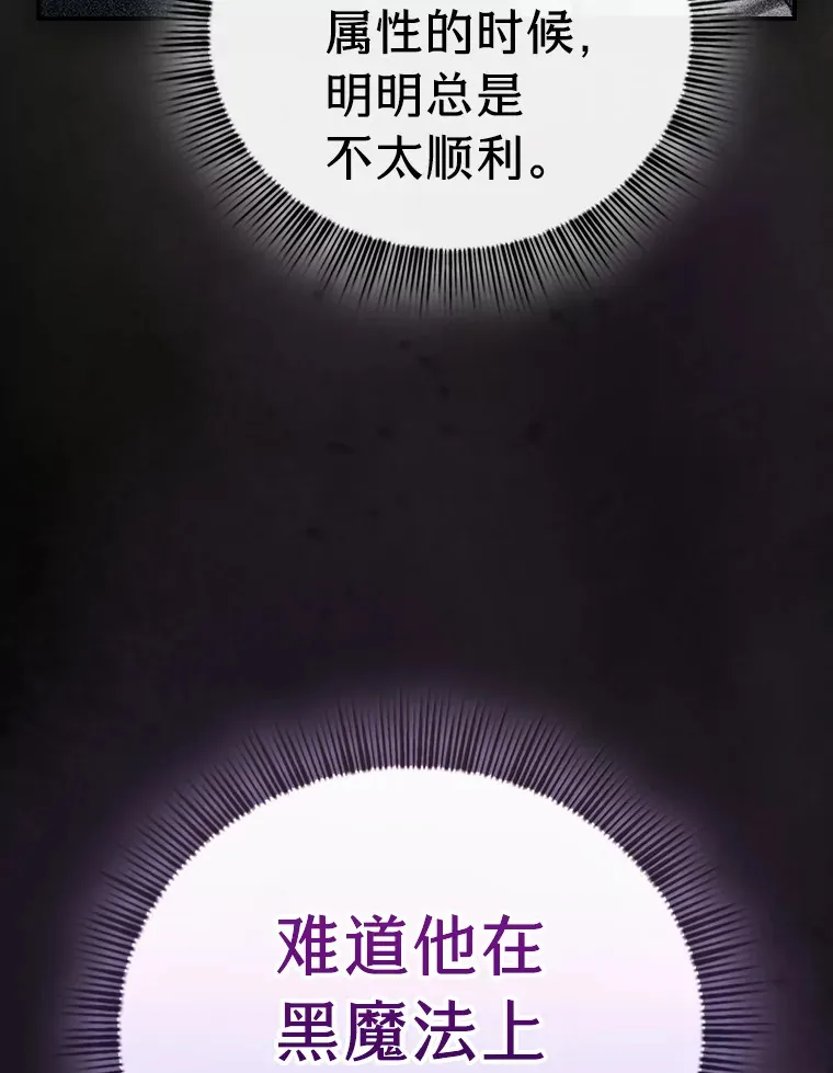 56.十年一遇 第76页