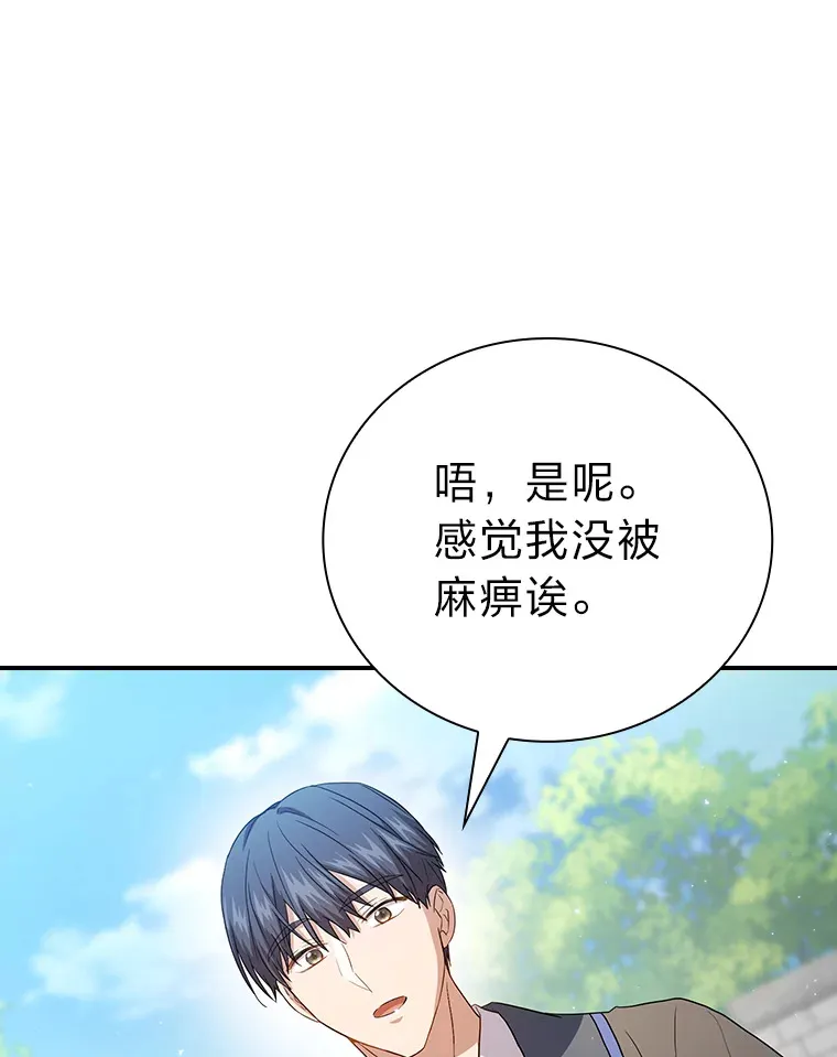 56.十年一遇 第95页