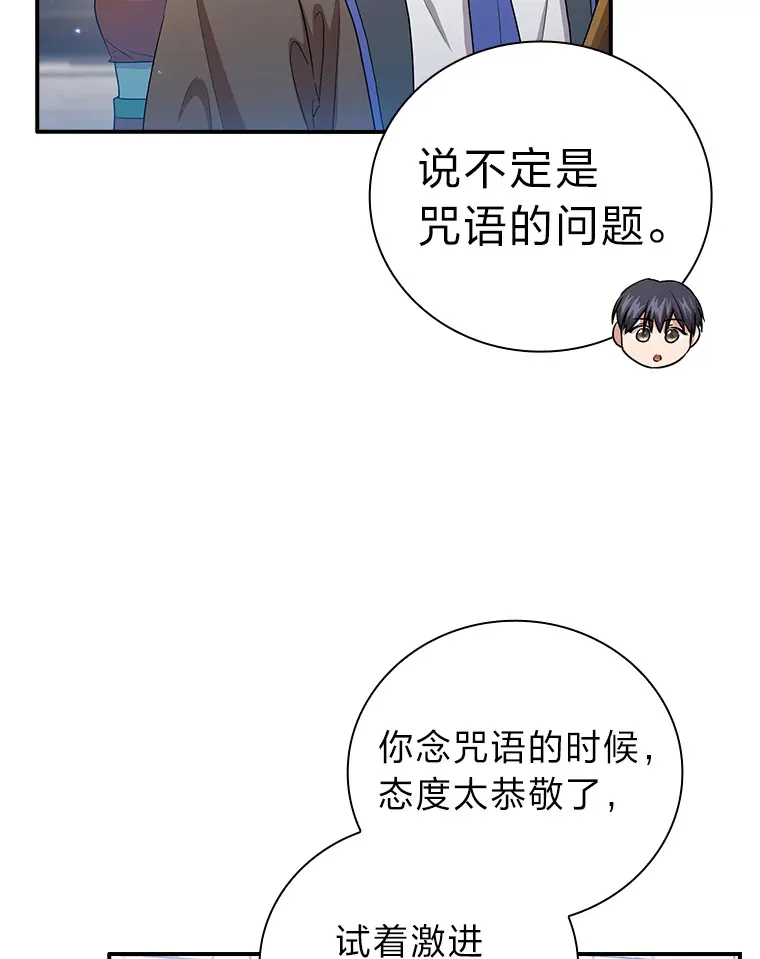 56.十年一遇 第98页