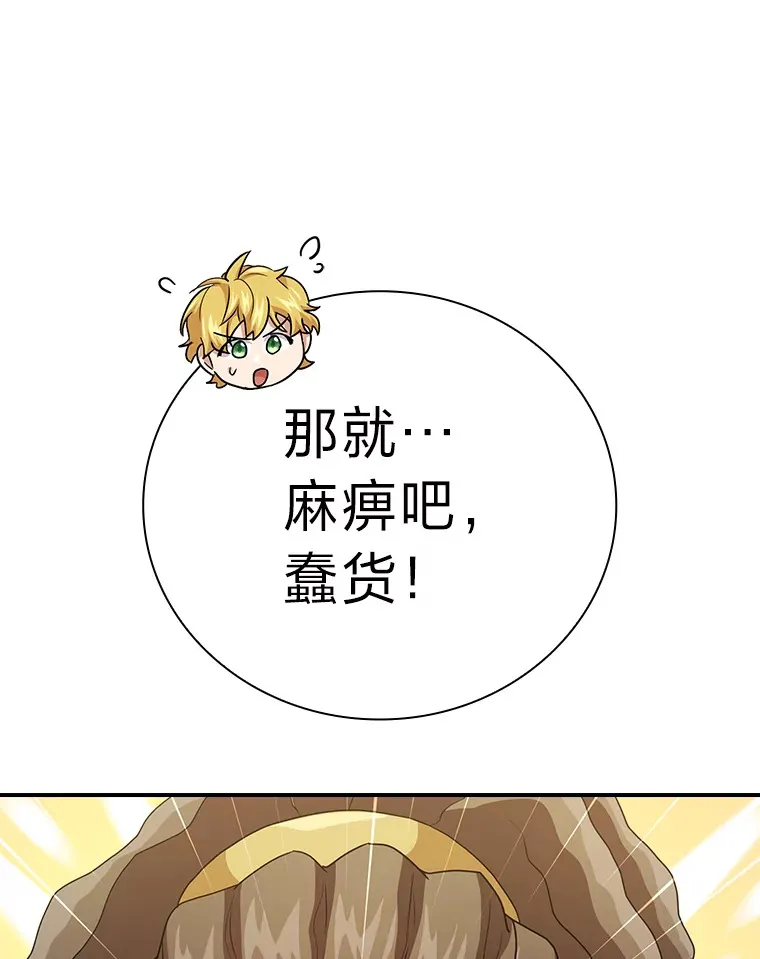 56.十年一遇 第100页