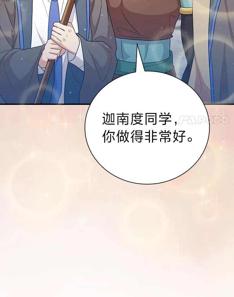 56.十年一遇 第104页