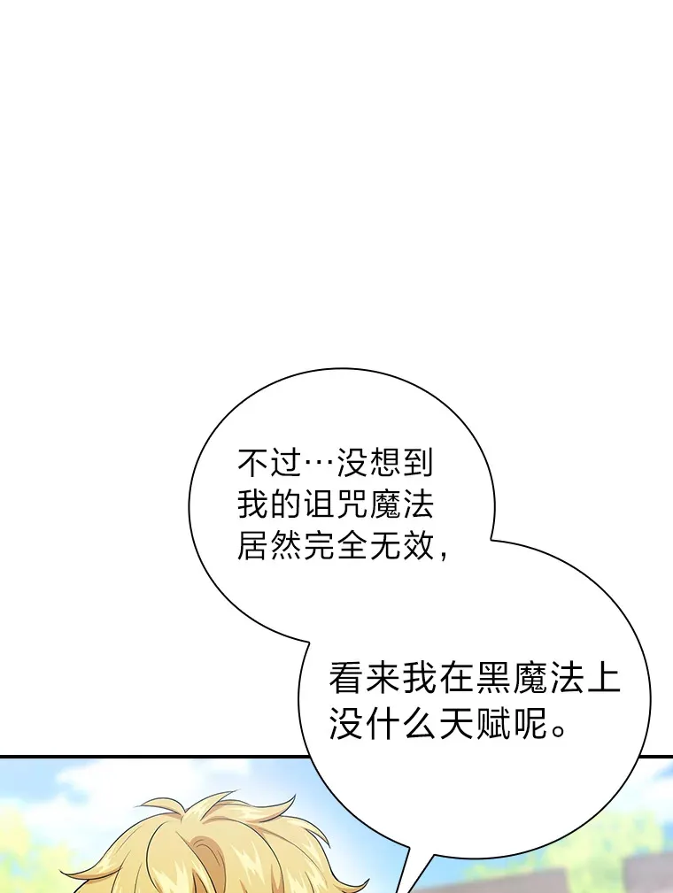 56.十年一遇 第106页