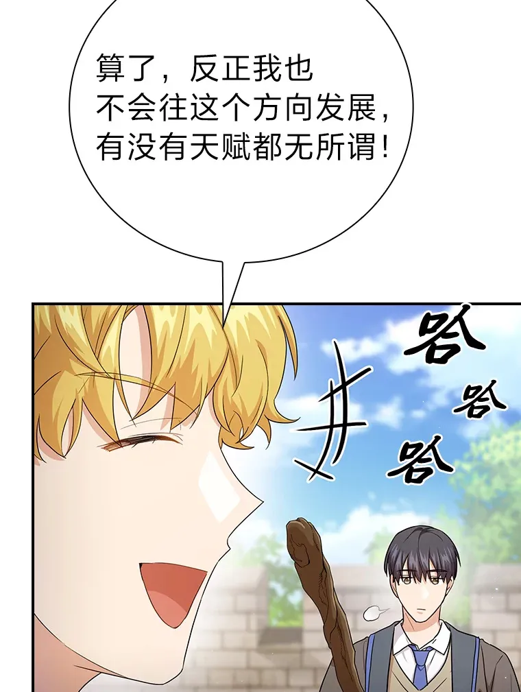 56.十年一遇 第108页